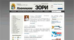 Desktop Screenshot of holzori.ru