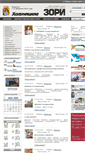 Mobile Screenshot of holzori.ru