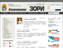 Tablet Screenshot of holzori.ru